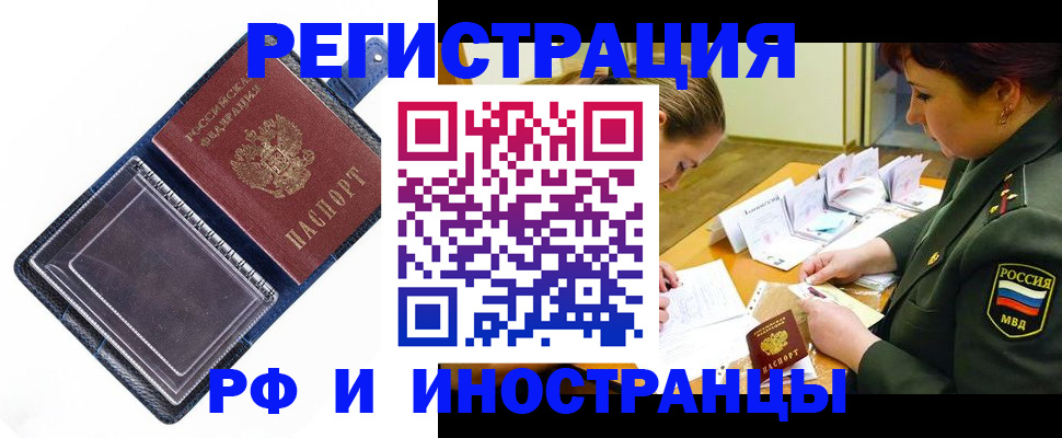 временная регистрация в Изобильном