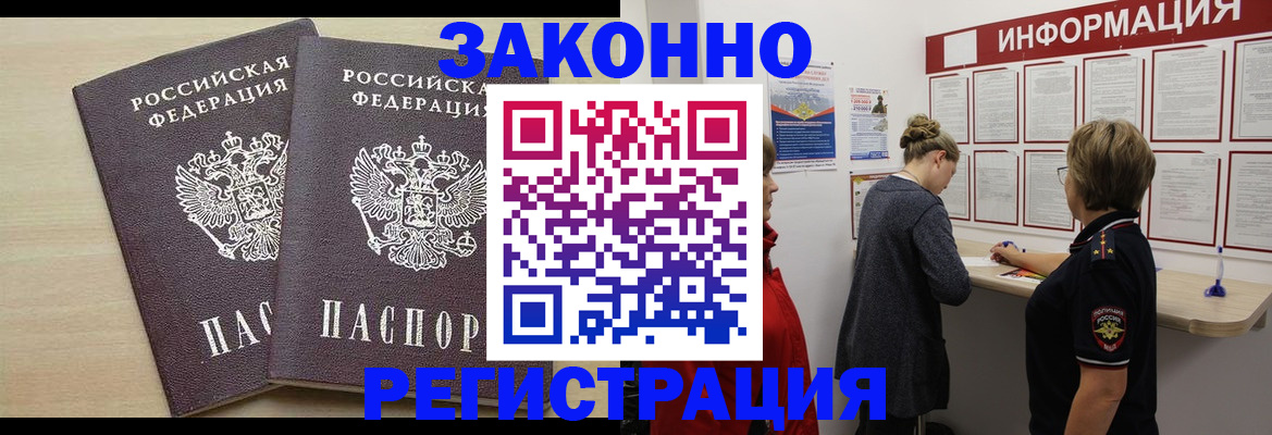 прописка поиск в Изобильном